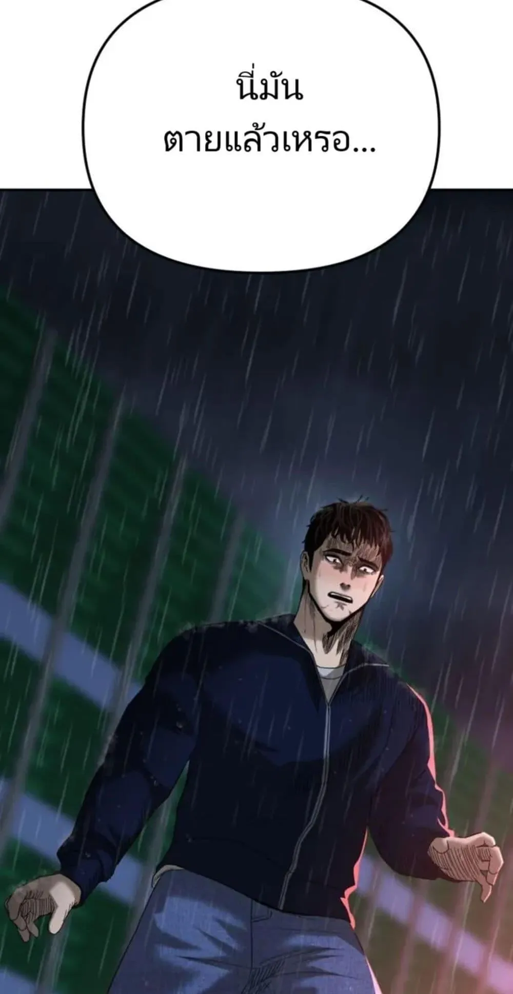 The Cop Is Too Strong ตอนที่ 1 หน้า 114