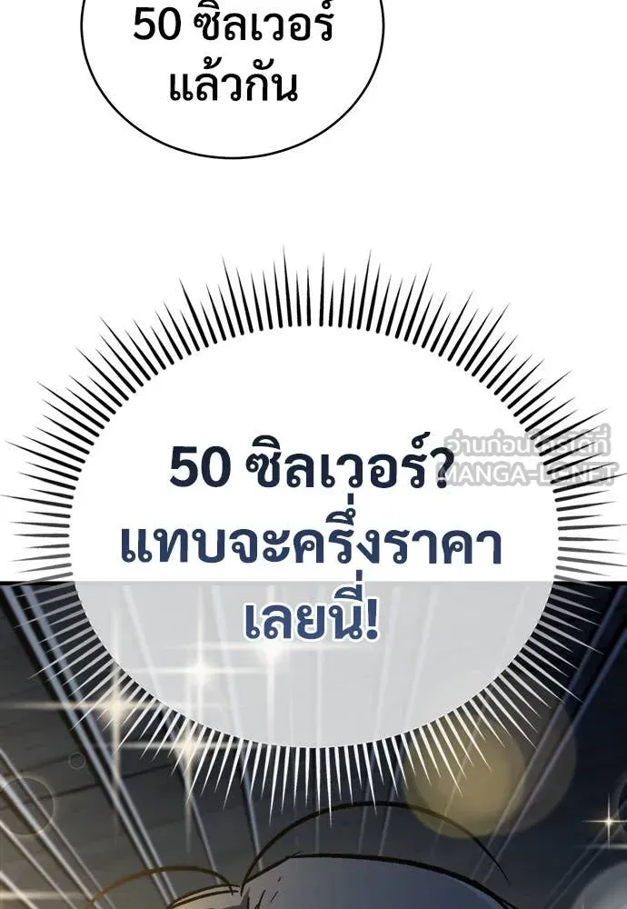 A Rogue Guard in a Medieval Fantasy ตอนที่ 21 หน้า 14