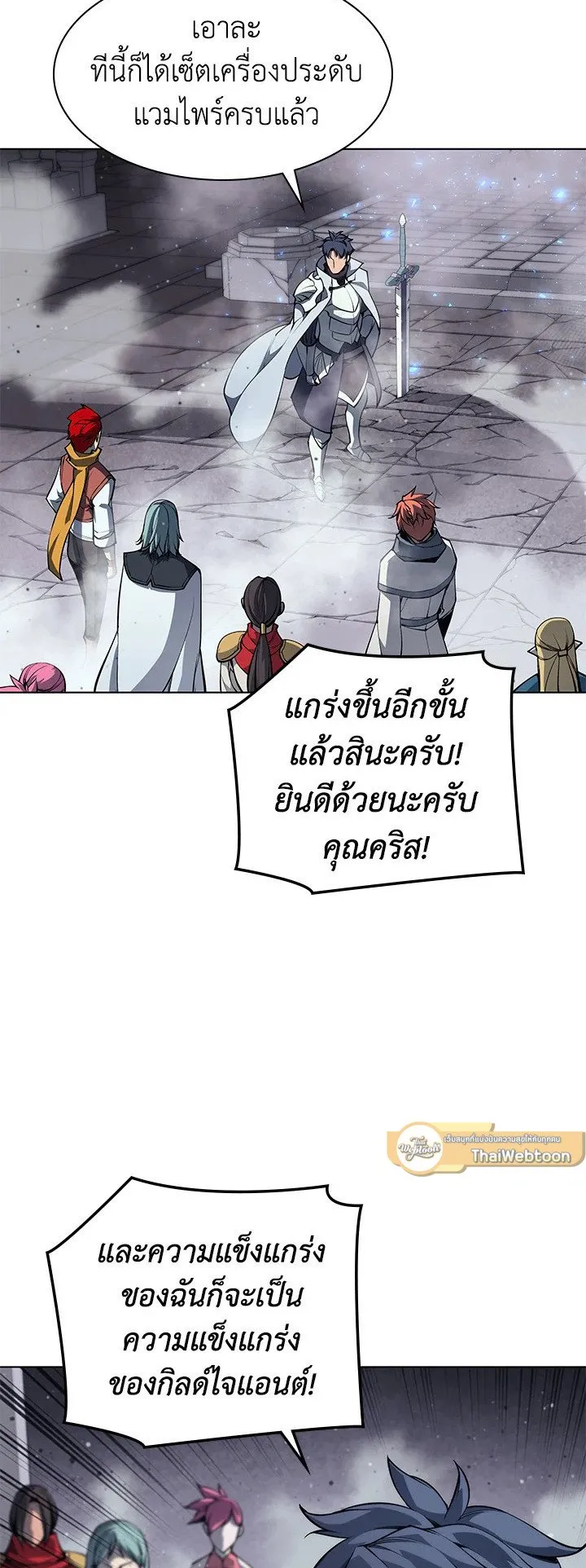 Overgeared ตอนที่ 54 หน้า 27
