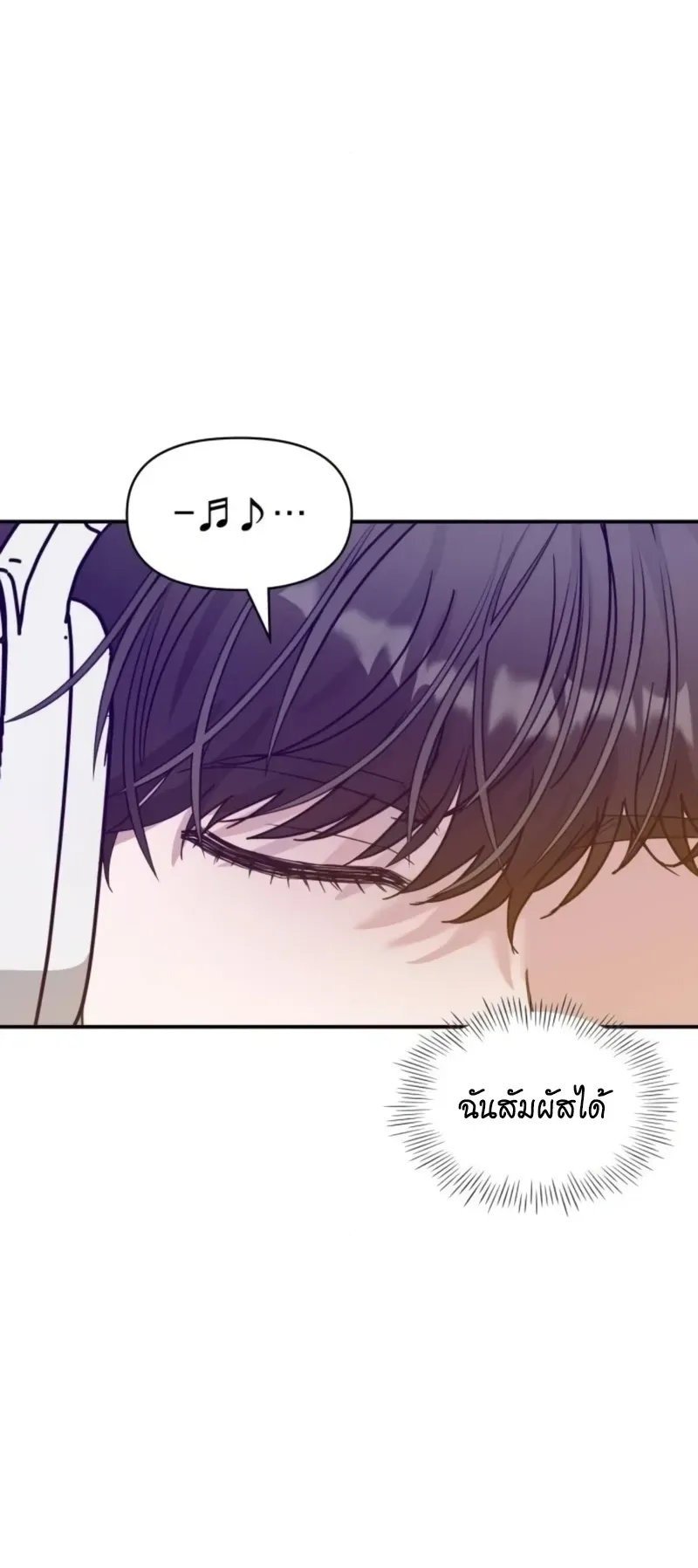I Was Immediately Mistaken for a Monster Genius Actor ตอนที่ 78 หน้า 35