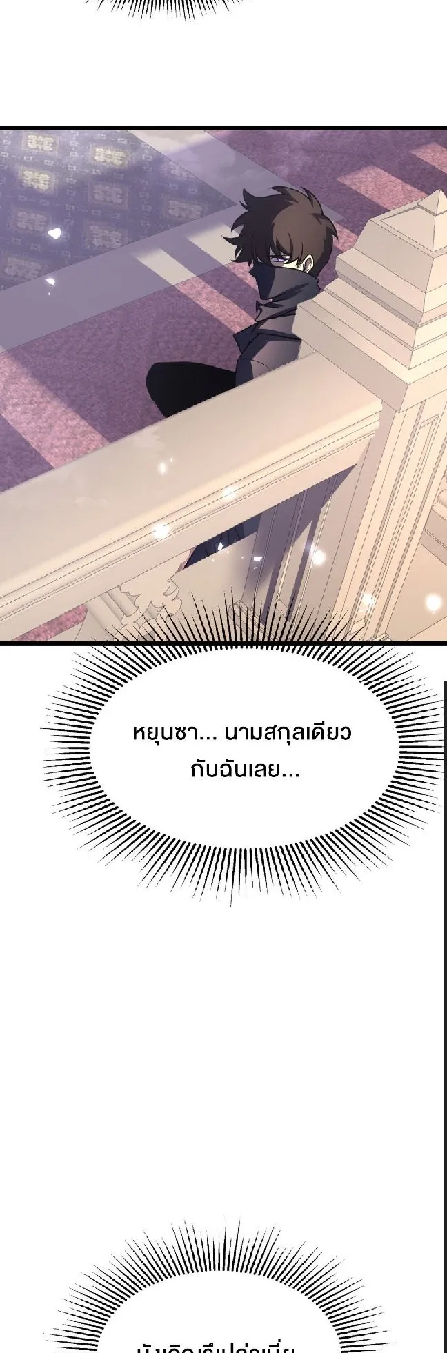 Rebirth My Vengeance Through the Mirror ตอนที่ 7 หน้า 34