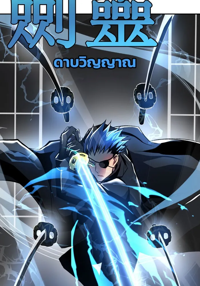 Villain to Kill ตอนที่ 1 หน้า 160