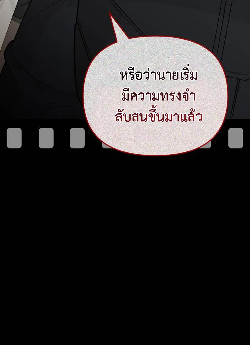 S-Class Hunter Heals with Monsters ตอนที่ 1 หน้า 209