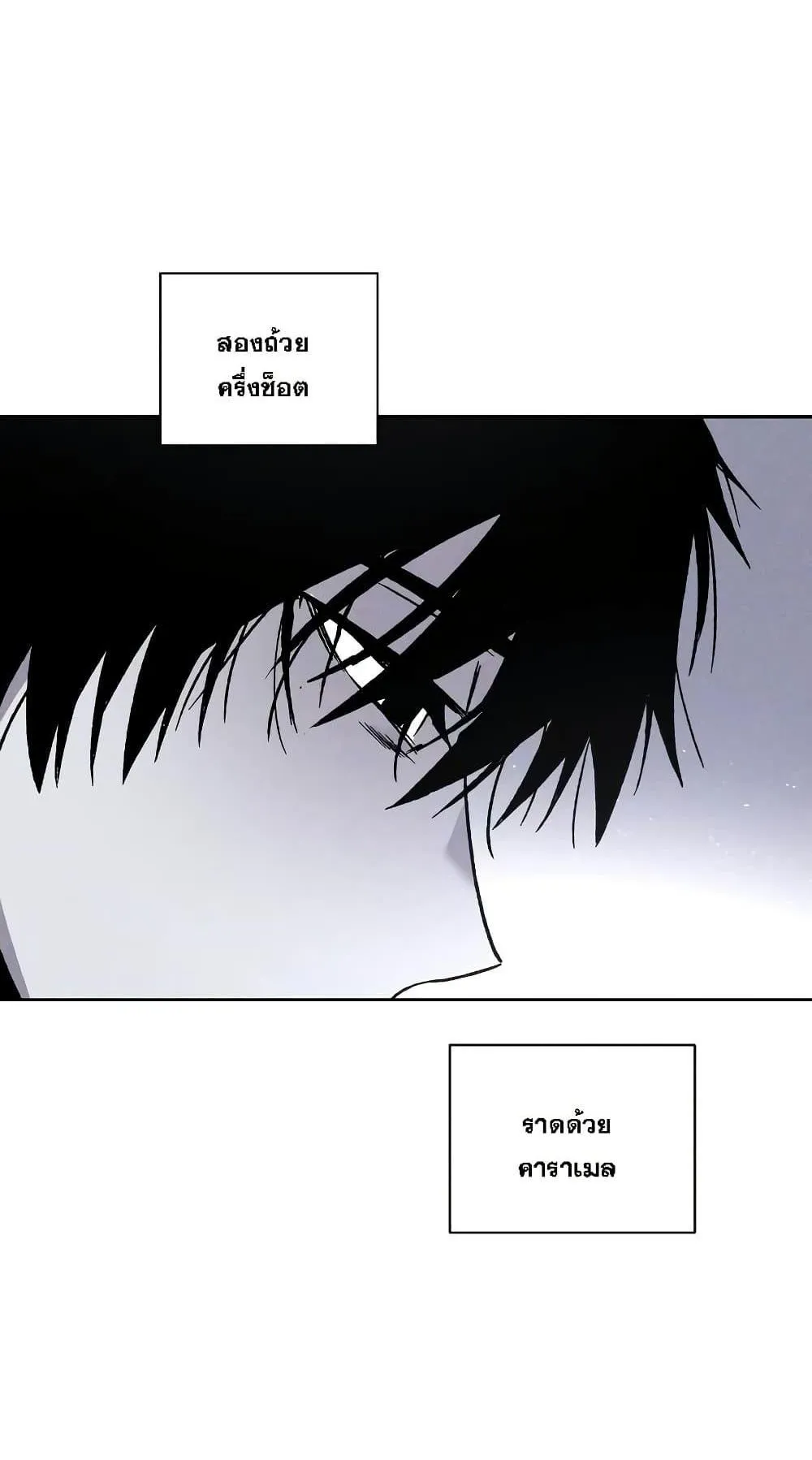 The Murderer ตอนที่ 3 หน้า 11