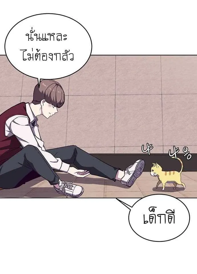 The Boy of Death ตอนที่ 1 หน้า 83
