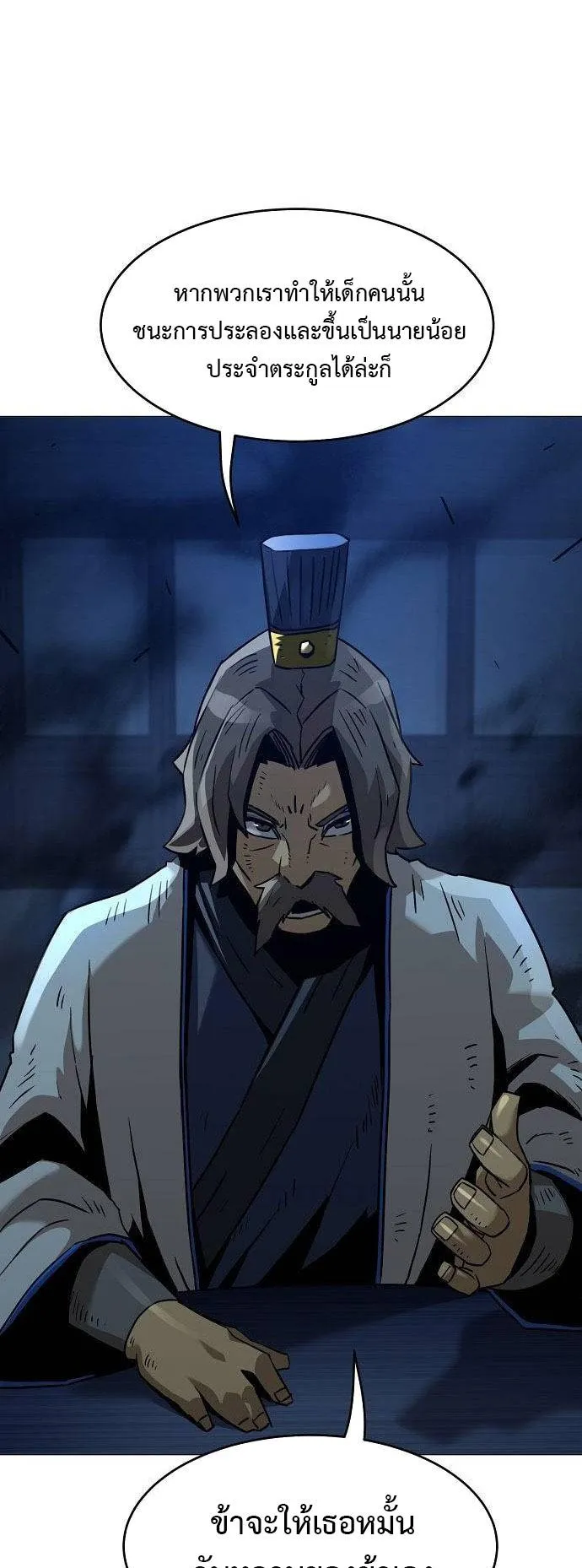 Becoming the Sacheon Dang’s Swordsmaster-Rank Young Lord ตอนที่ 6 หน้า 29