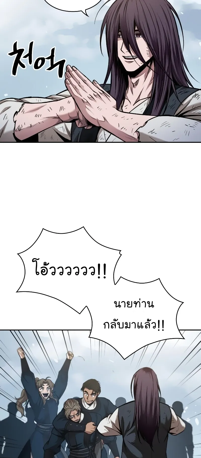 Nano Machine Chapter 73 หน้า 25