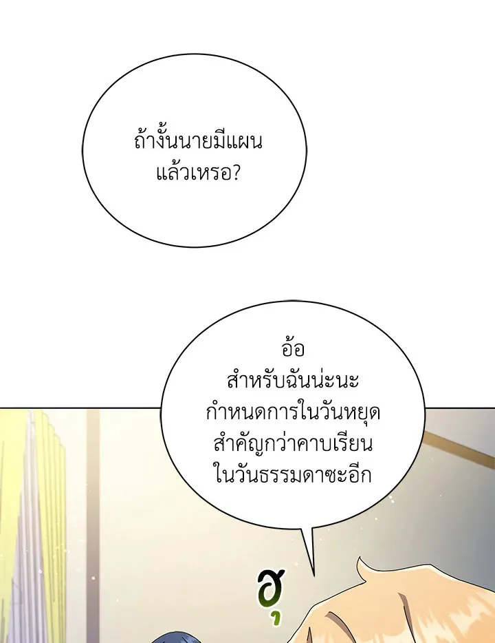 Necromancer Academy’s Genius Summoner Chapter 20 หน้า 32
