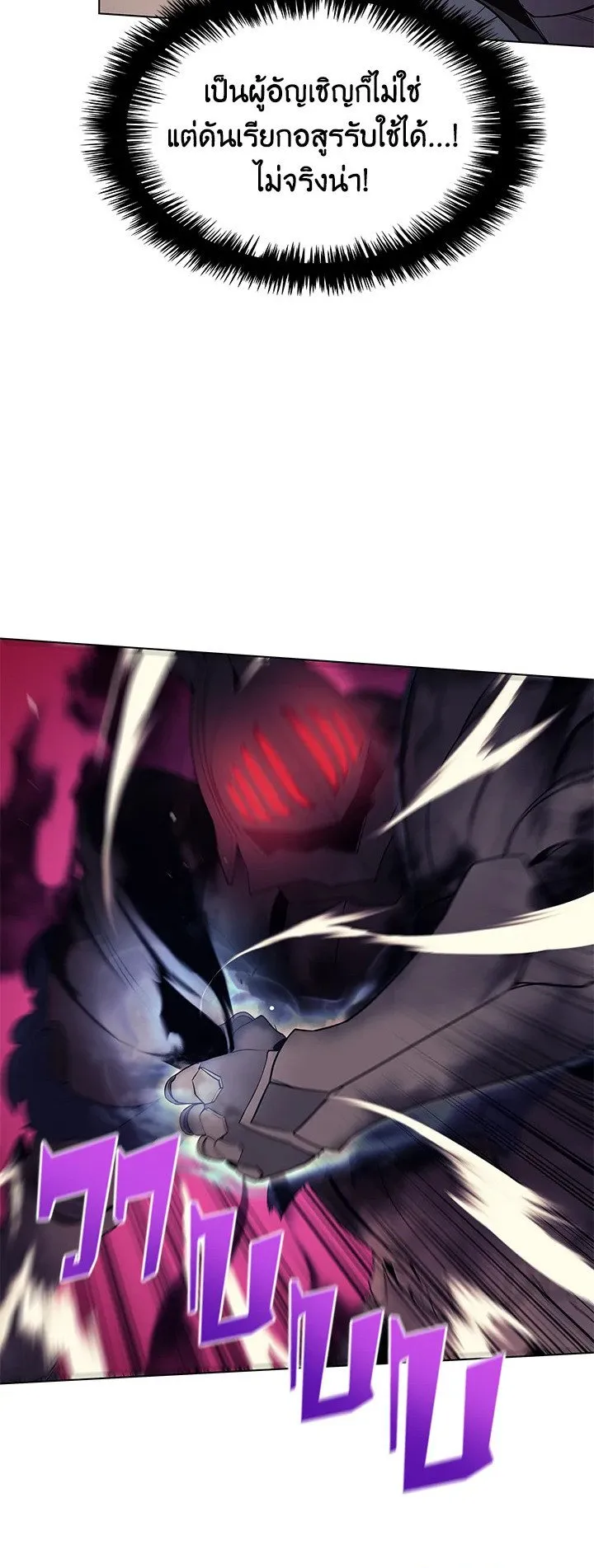 Overgeared ตอนที่ 30 หน้า 55