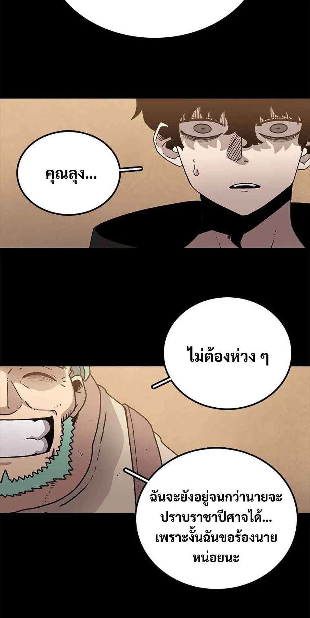 The House Without Time ตอนที่ 12 หน้า 48