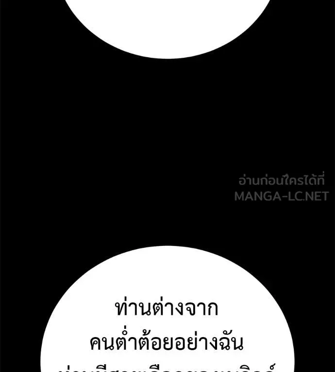 Red Shirt ตอนที่ 35 หน้า 24