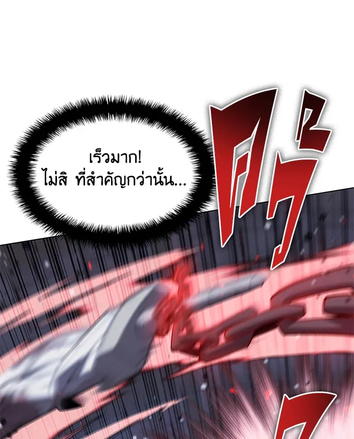 Overgeared ตอนที่ 129 หน้า 109