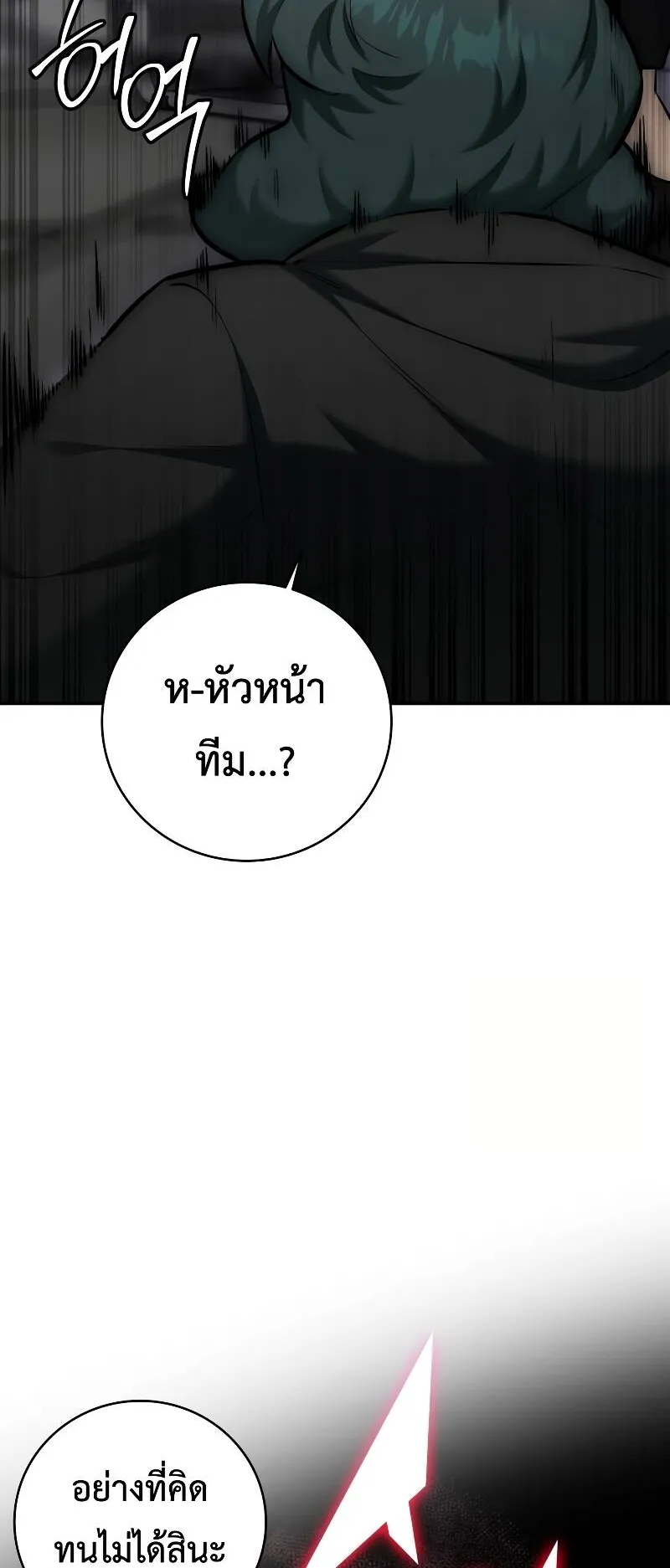 Subscribed To The Transcendental Channels ตอนที่ 11 หน้า 33