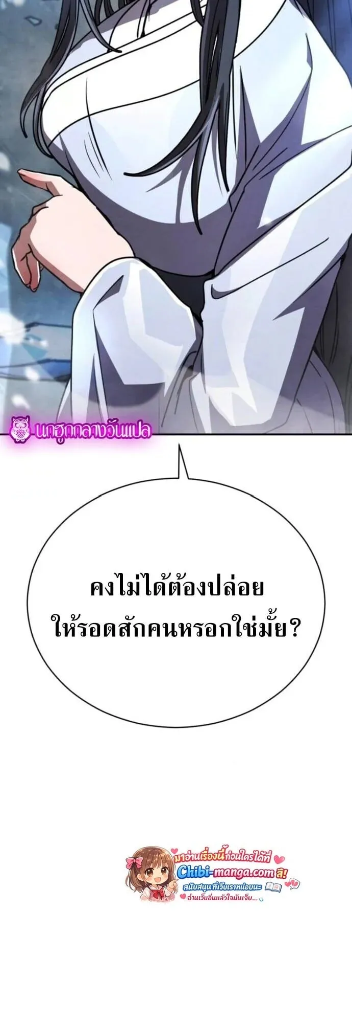 Reincarnation of the Fist King ตอนที่ 41 หน้า 74