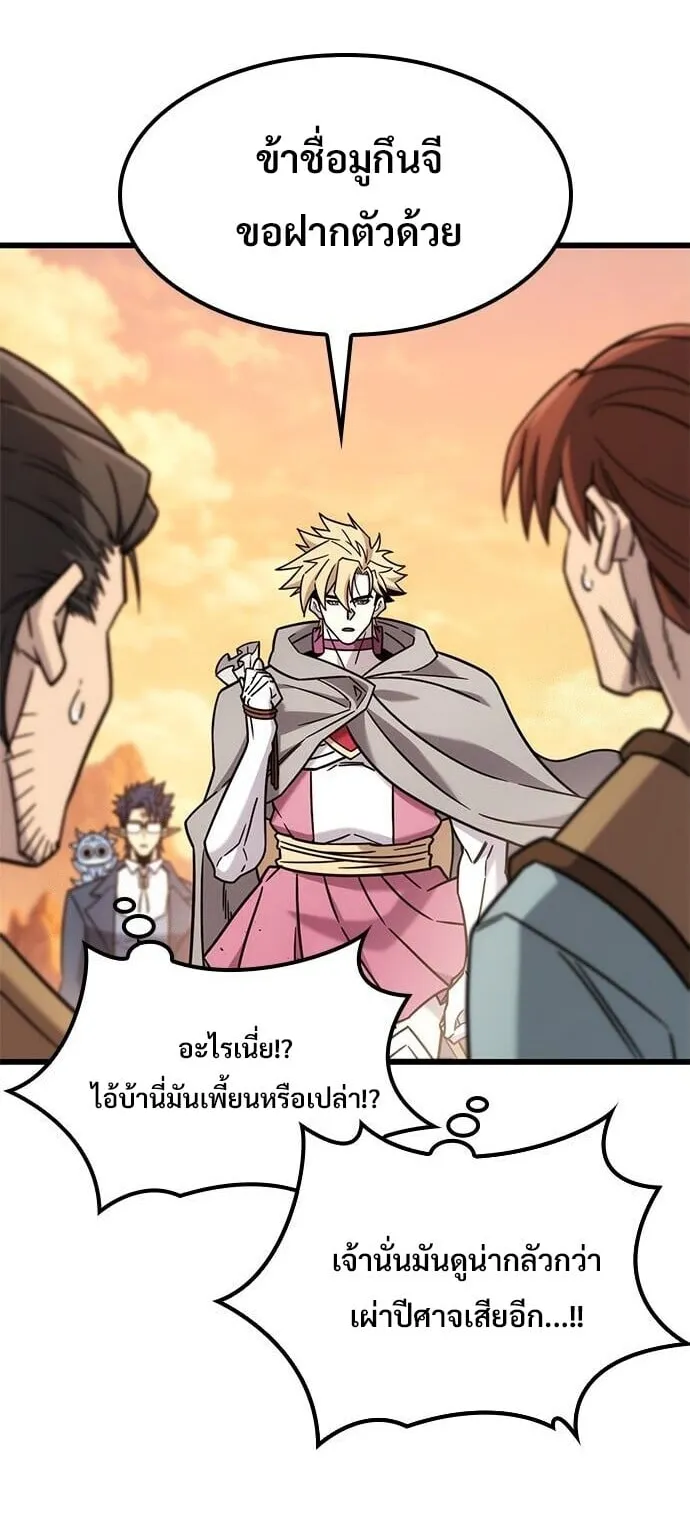 What a Bountiful Harvest, Demon Lord! ตอนที่ 63 หน้า 35