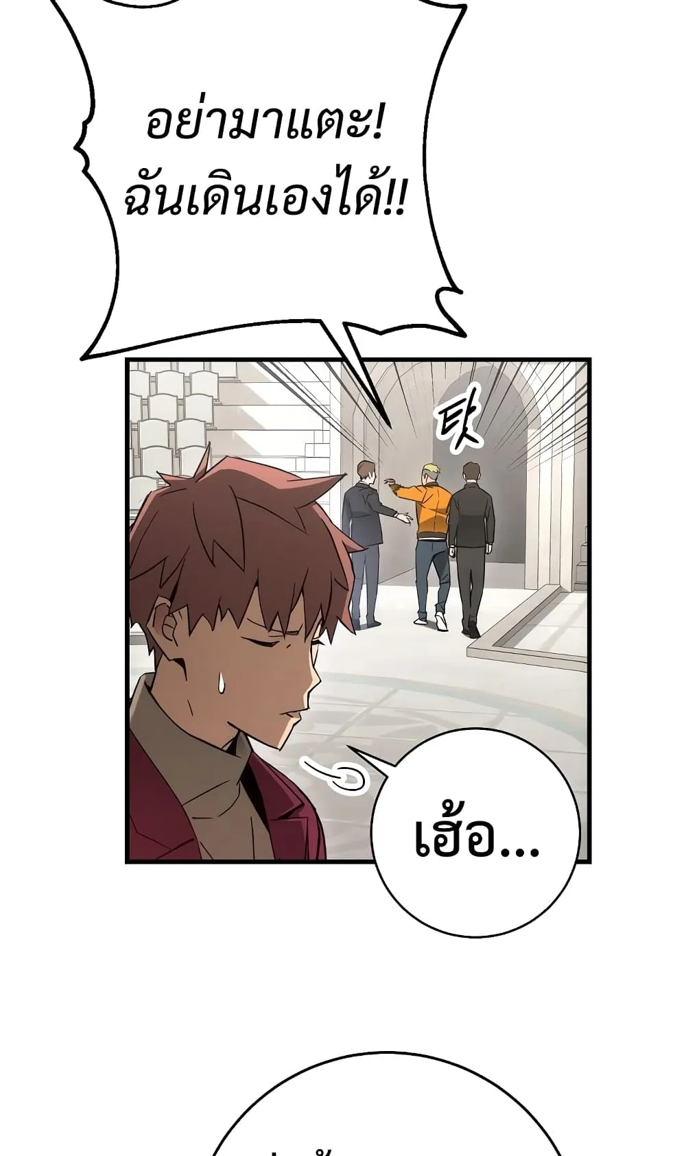 The Hero Returns ตอนที่ 12 หน้า 58