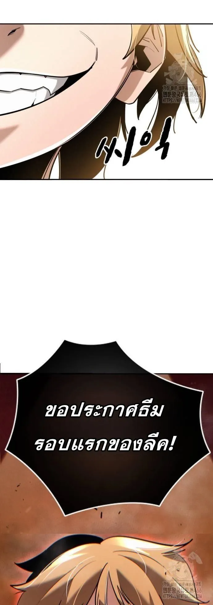 The Regressor Only Protects Me ตอนที่ 4 หน้า 76
