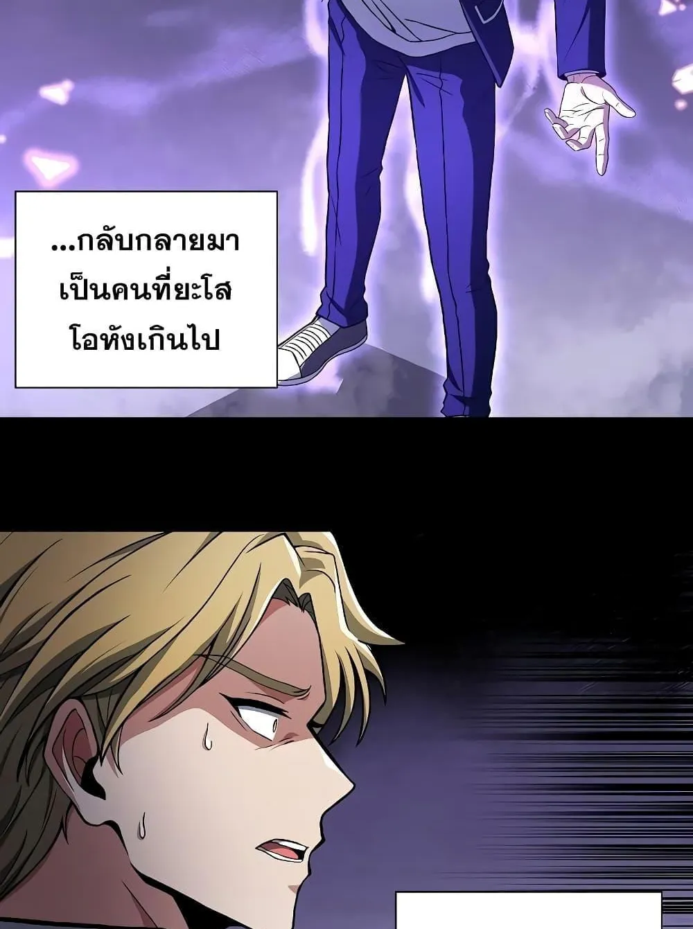 The Constellations Are My Disciples ตอนที่ 5 หน้า 48