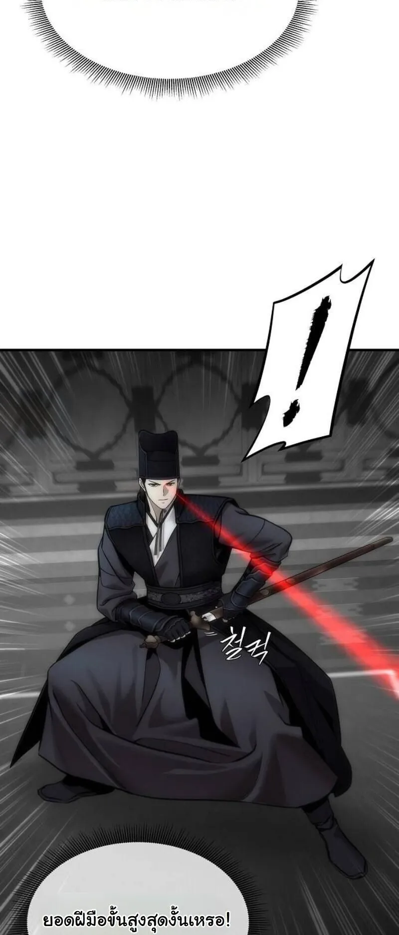 A Regressor’s Tale of Cultivation ตอนที่ 18 หน้า 40