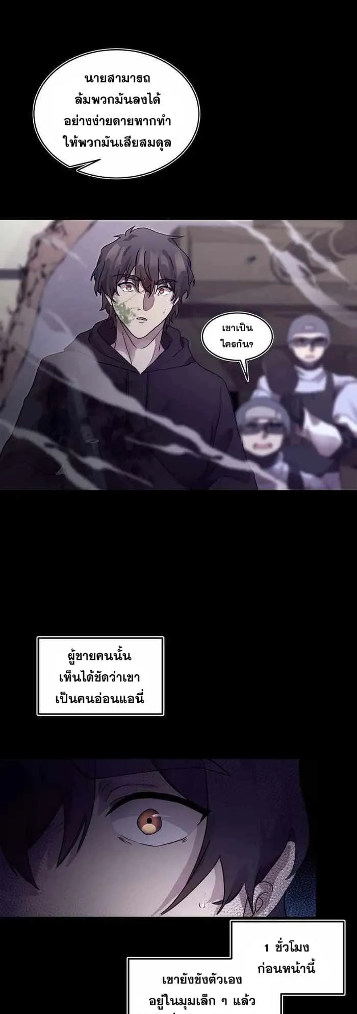 Everyone Regressed Except Me ตอนที่ 3 หน้า 44