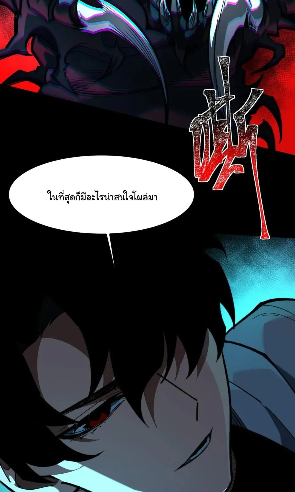 After breaking up with the school beauty, I became a martial arts master ตอนที่ 42 หน้า 35