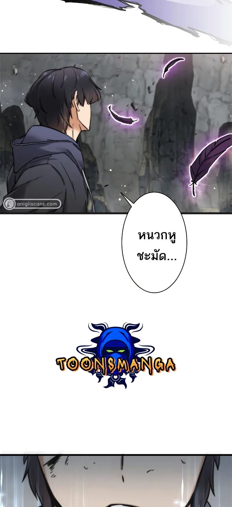 I’m an Ex-class Hunter ตอนที่ 3 หน้า 93