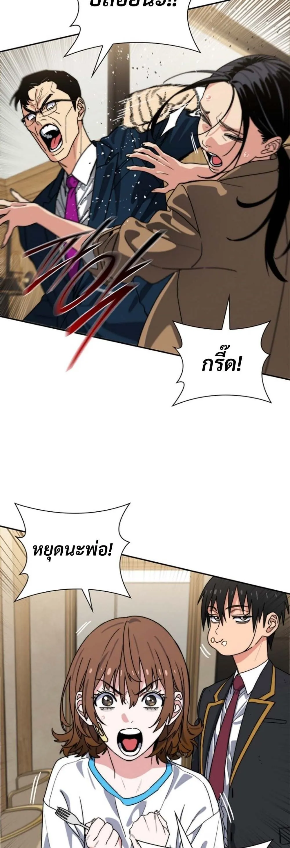 The 18-Year Old Demon King ตอนที่ 12 หน้า 39