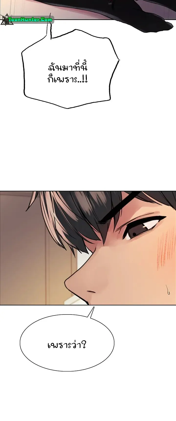 Sex-Stop Watch ตอนที่ 40 หน้า 19
