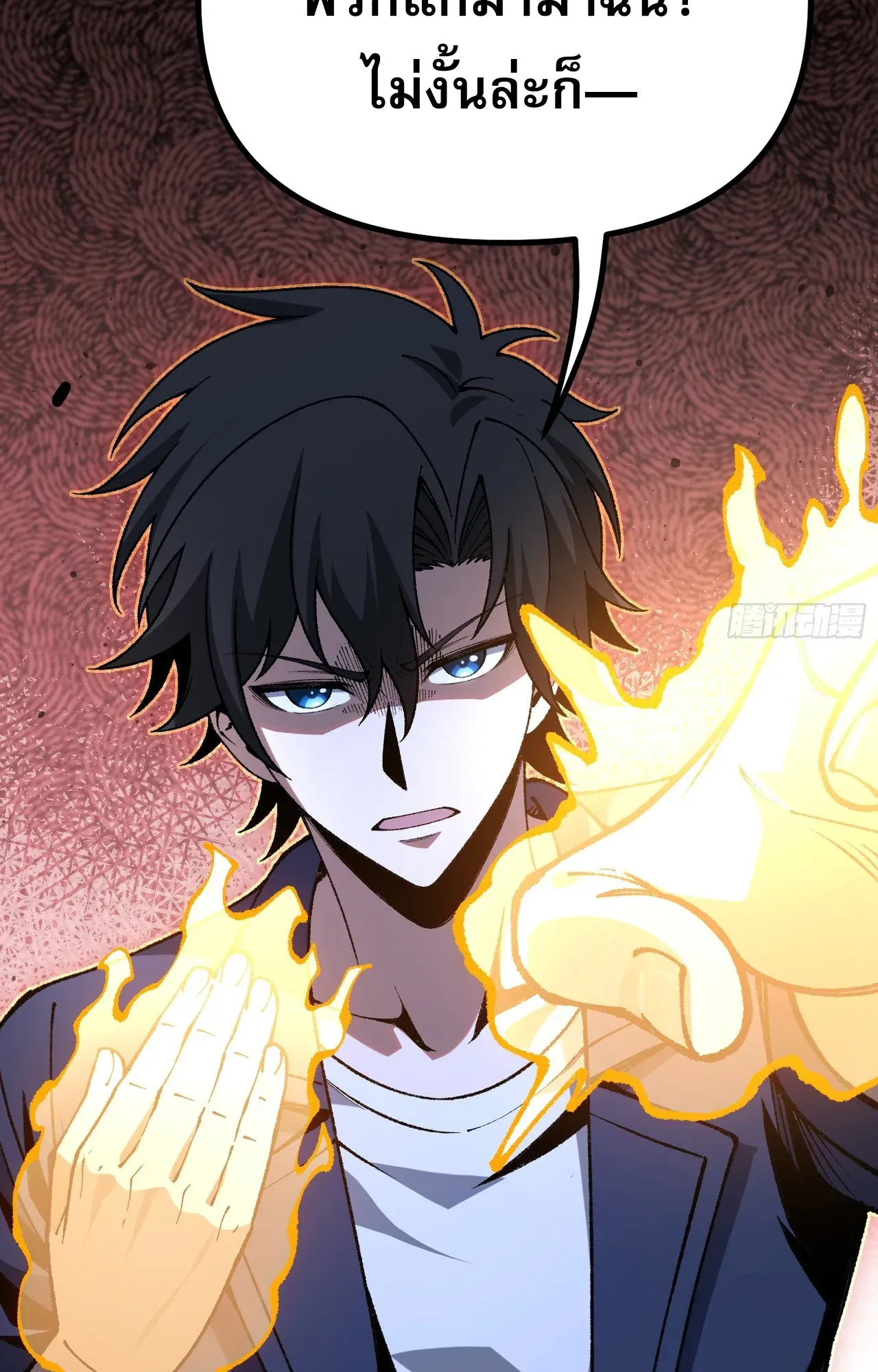 City God Level Grandmaster ตอนที่ 6 หน้า 18