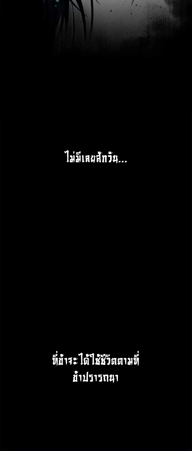 Moon Shadow Sword Emperor ตอนที่ 1 หน้า 109