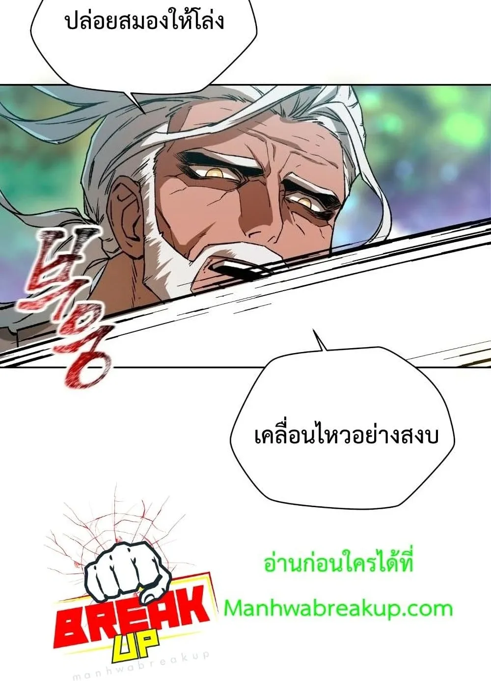 Helmut: The Forsaken Child ตอนที่ 5 หน้า 60