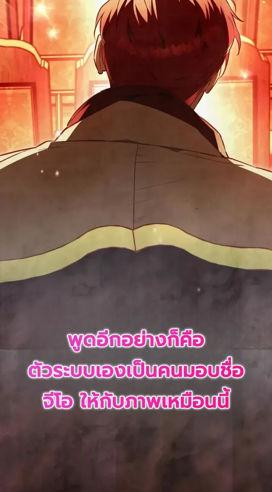 The Painter Who Draws Dungeons ตอนที่ 18 หน้า 58