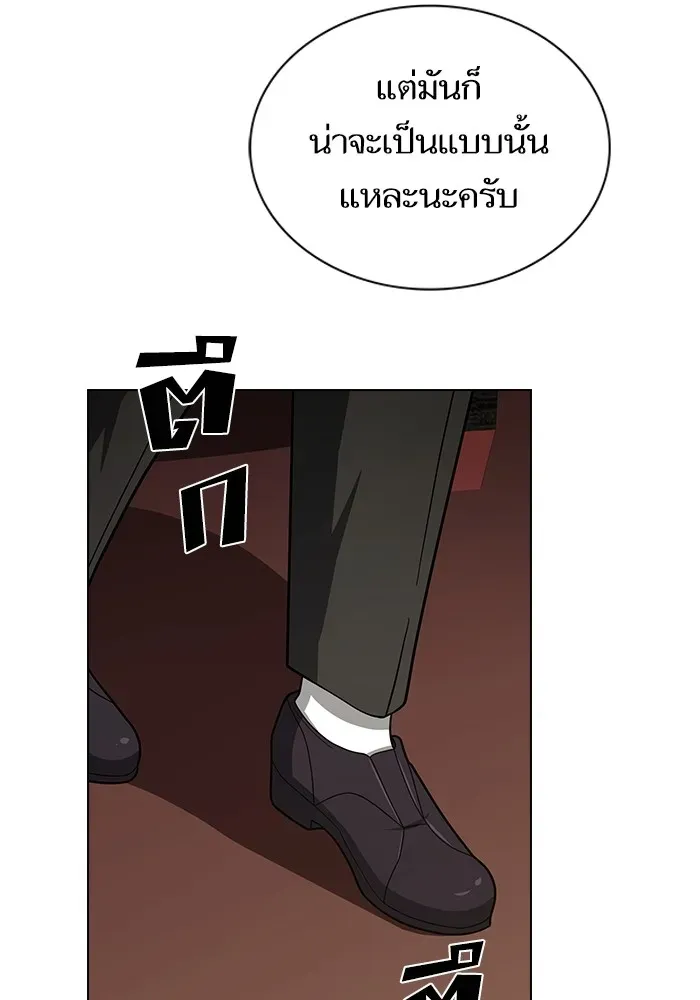 The Tutorial Tower of the Advanced Player ตอนที่ 223 หน้า 97