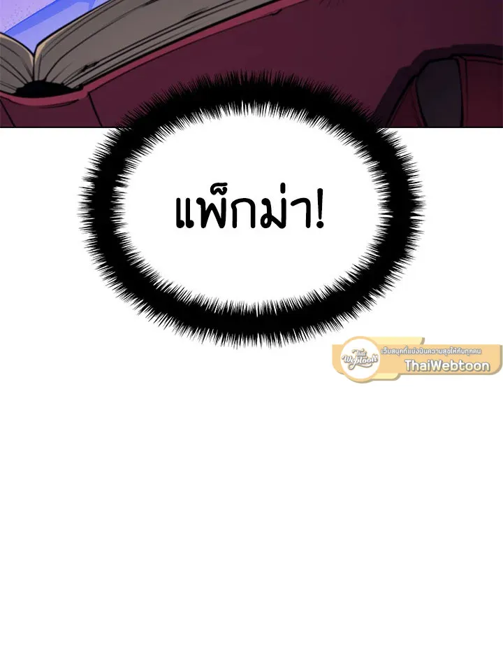 Overgeared ตอนที่ 122 หน้า 158