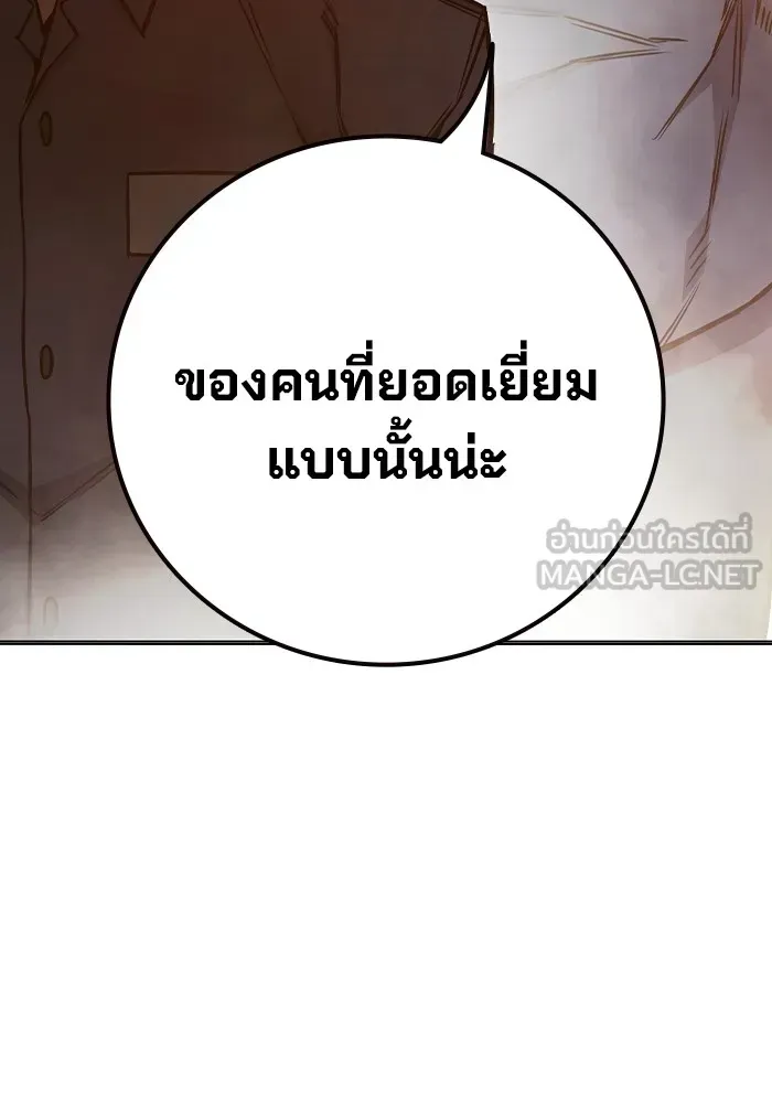 Juvenile Prison ตอนที่ 36 หน้า 37