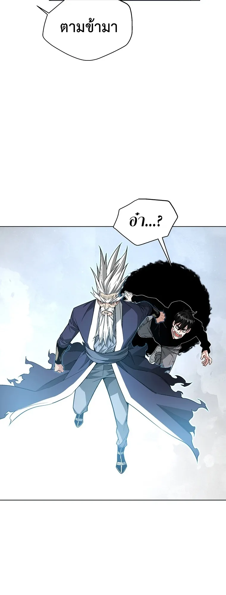 Heavenly Demon Instructor ตอนที่ 5 หน้า 26