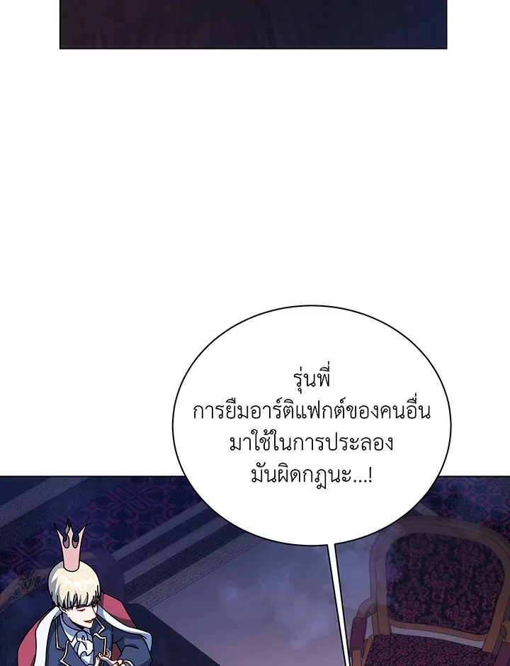 Necromancer Academy’s Genius Summoner Chapter 107 หน้า 53