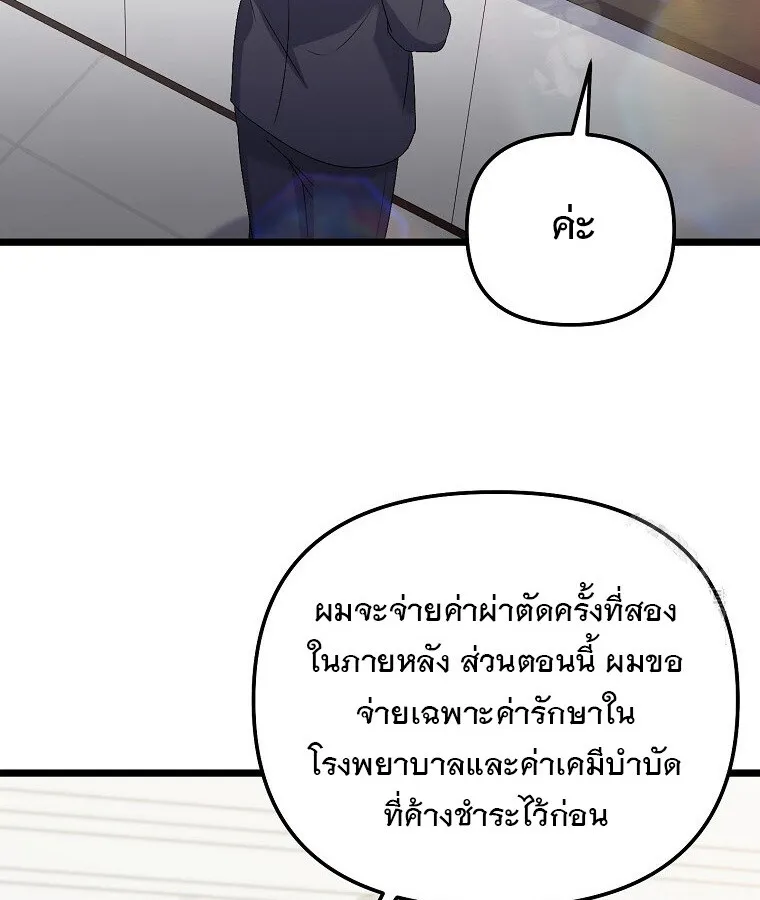 The Crazy Genius Composer Returns ตอนที่ 20 หน้า 118