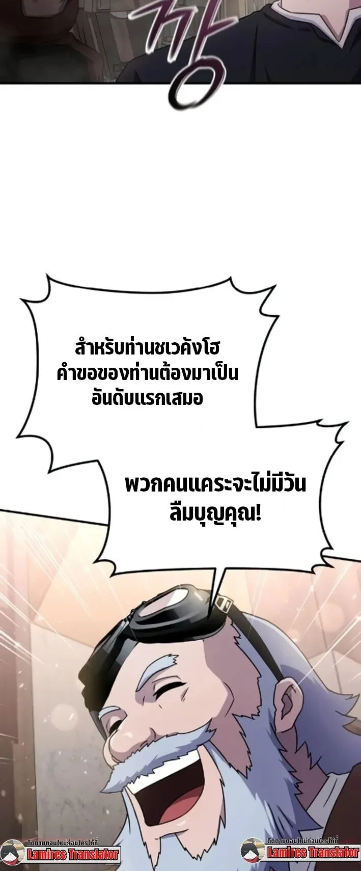 The Absolute’s Modern Life ตอนที่ 5 หน้า 76