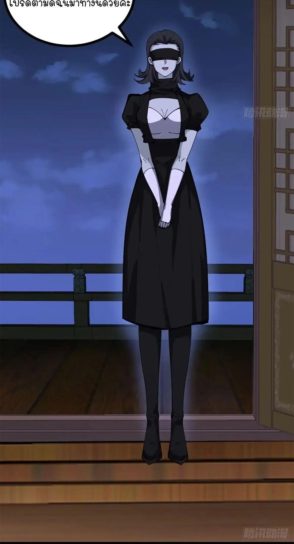 Gatekeeper of the Boundless Worlds ตอนที่ 183 หน้า 15