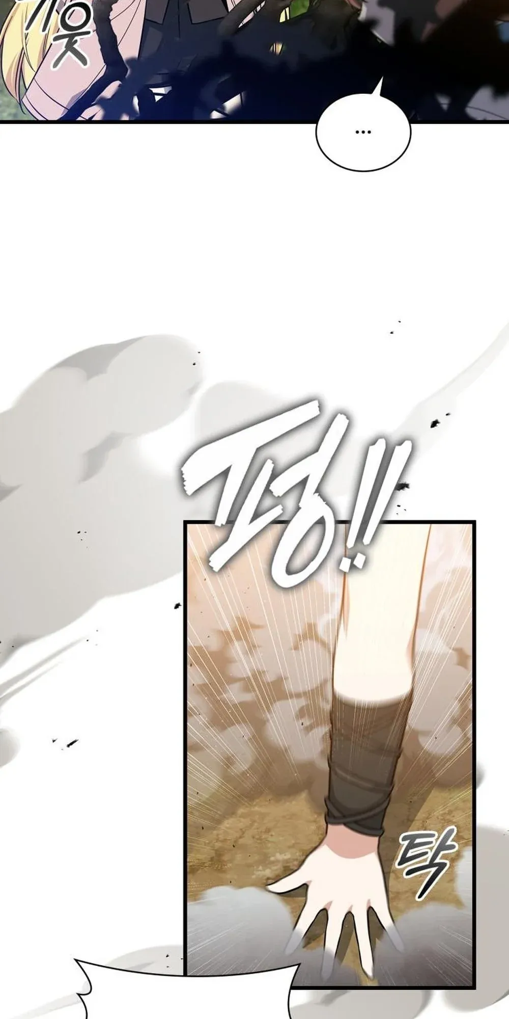 I Became the Academy Villain’s Daughter ตอนที่ 21 หน้า 44