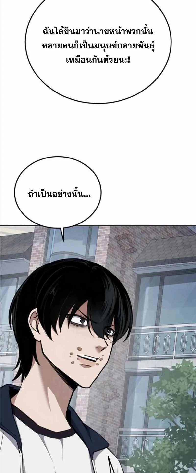 Resurrection Boy ตอนที่ 8 หน้า 68