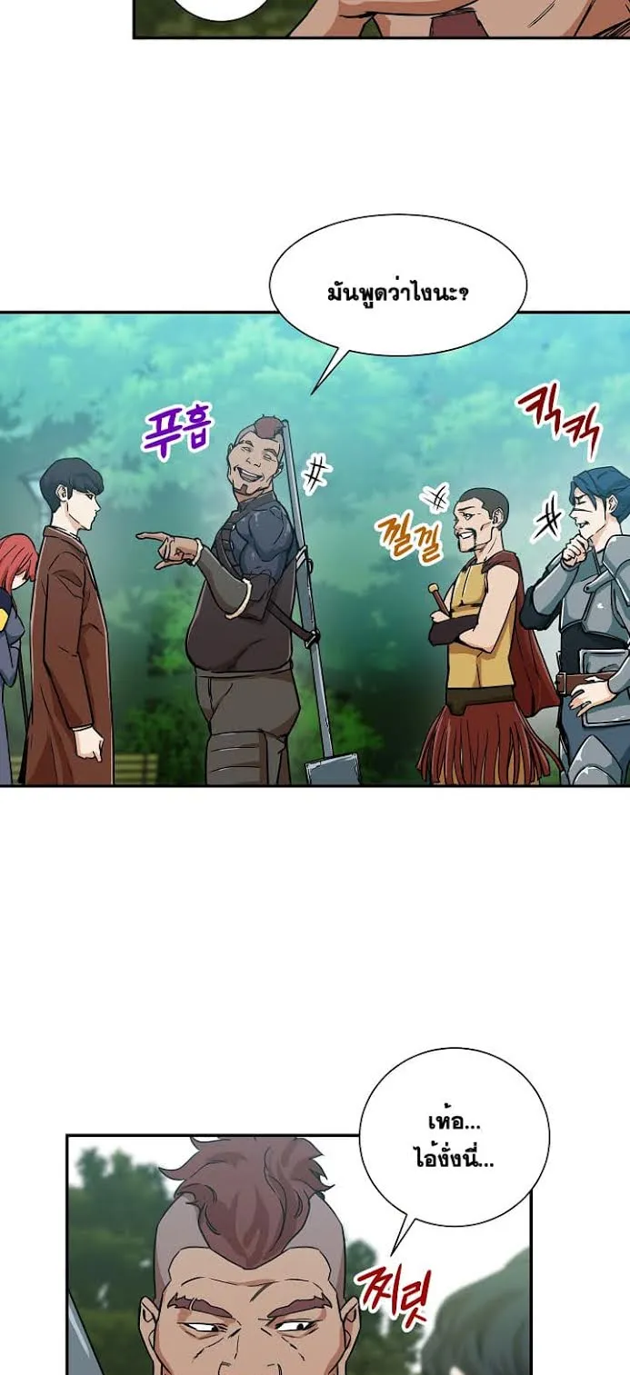 My Dad Is Too Strong ตอนที่ 4 หน้า 29