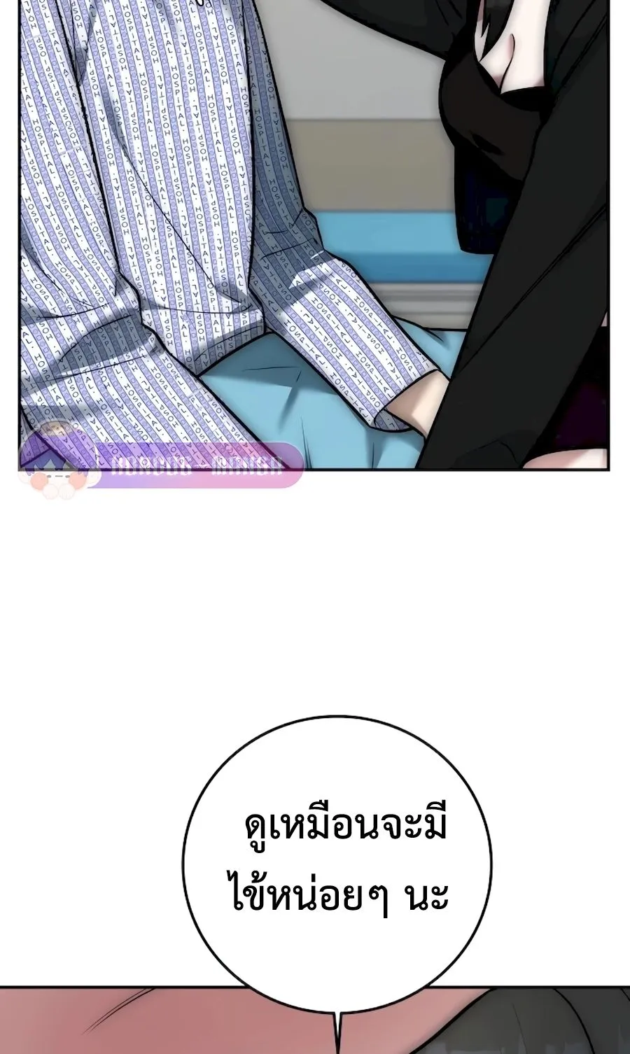 Subscribed To The Transcendental Channels ตอนที่ 5 หน้า 22