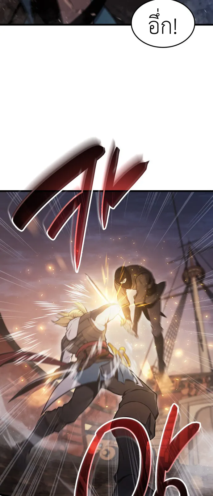 Assassin’s Creed : Forgotten Temple ตอนที่ 1 หน้า 27