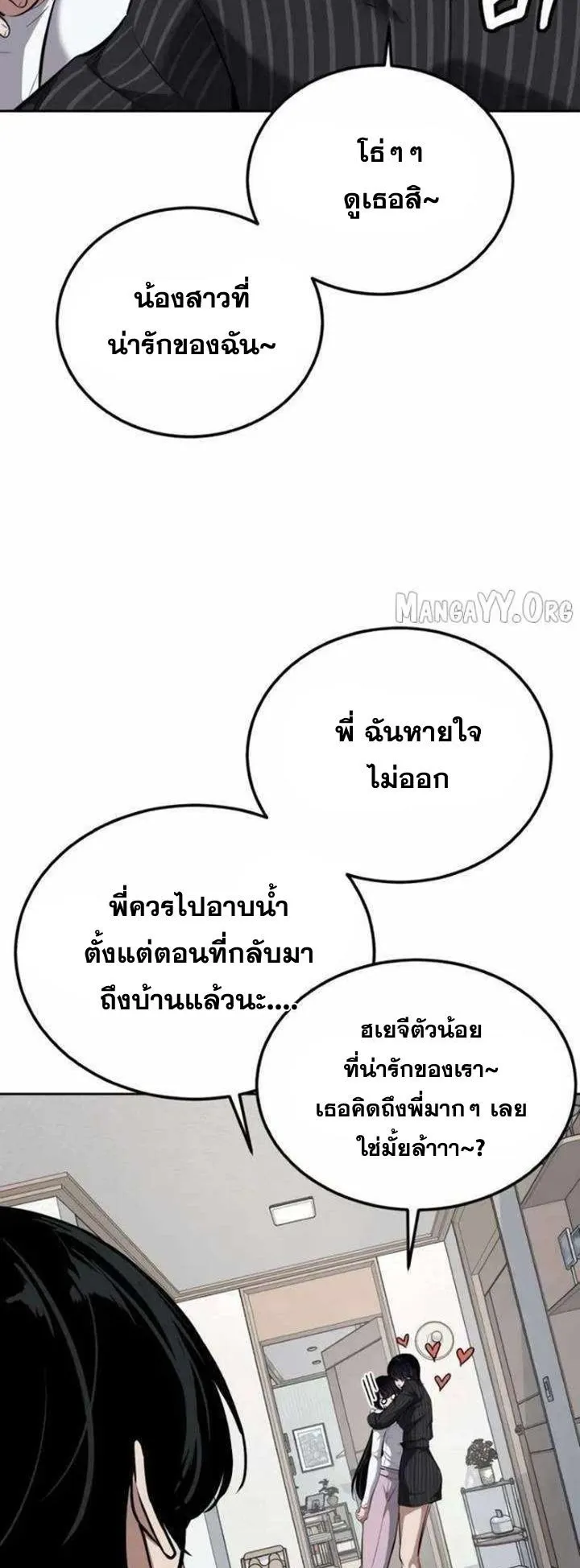 Resurrection Boy ตอนที่ 15 หน้า 5
