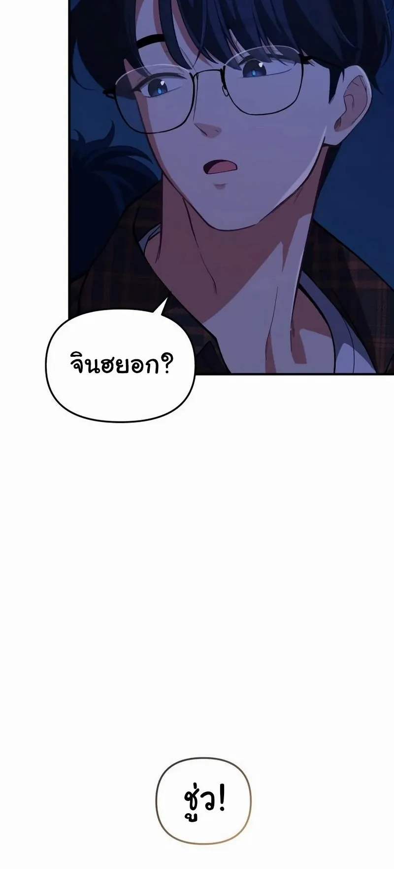 The Genius Wants to be Ordinary! ตอนที่ 2 หน้า 88