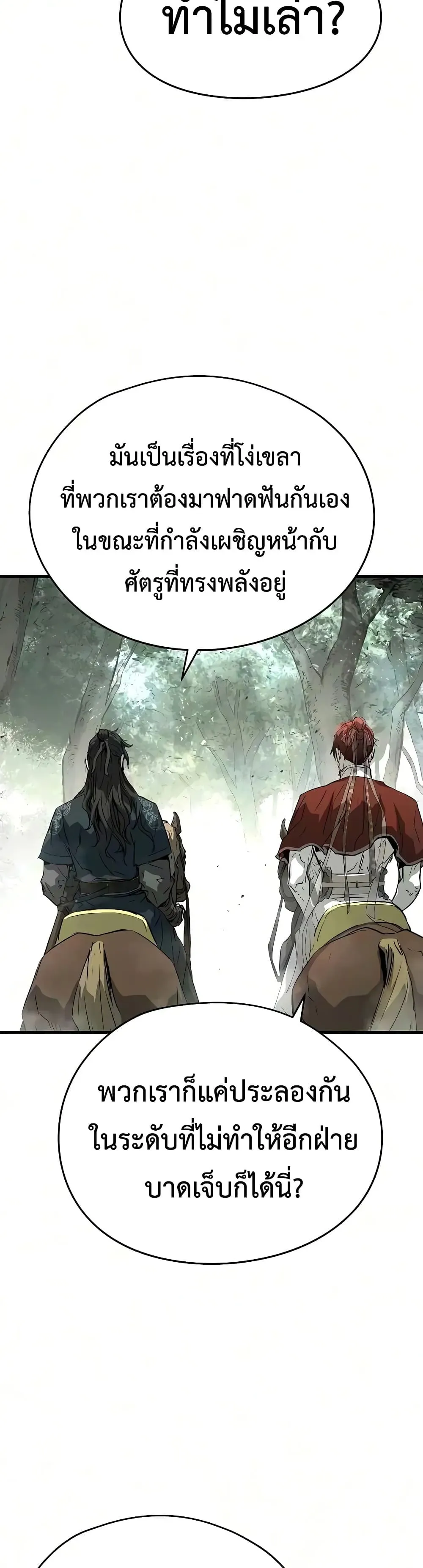 Absolute Regression ตอนที่ 118 หน้า 9