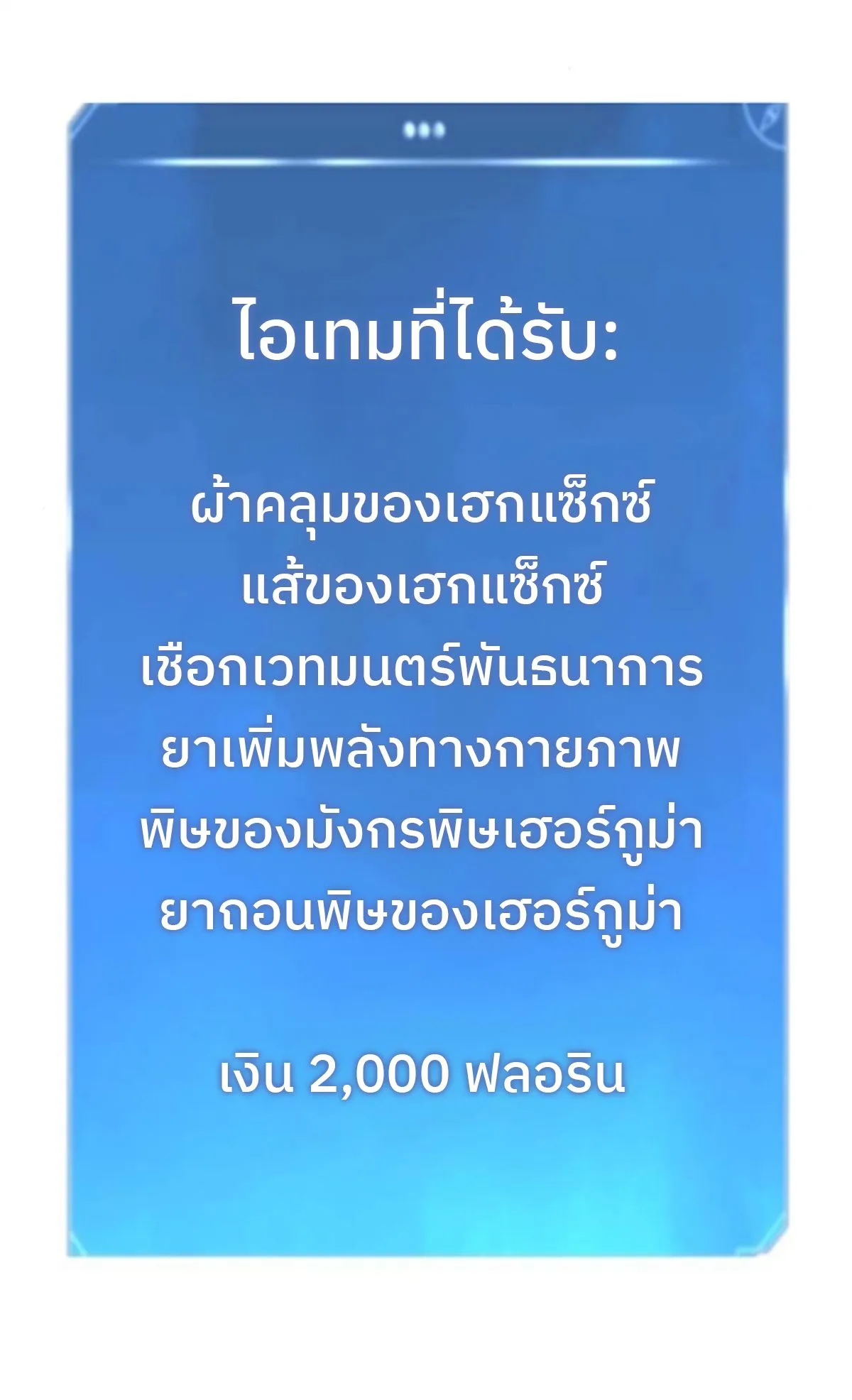 The Cold-Blooded Warrior ตอนที่ 9 หน้า 152
