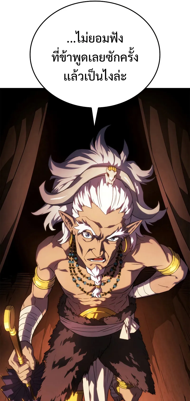 Revenge of the Iron-Blooded Sword Hound ตอนที่ 44 หน้า 10